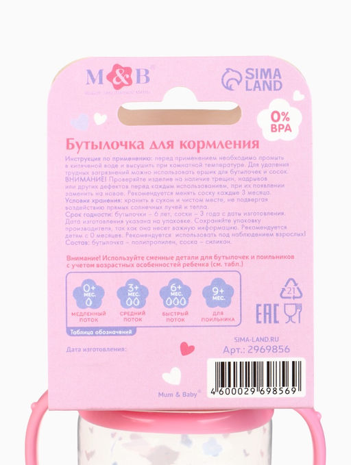 Бутылочка для кормления малыша M&B «Доченька», классическое горло, с ручками, от 0 мес., 150 мл., розовый