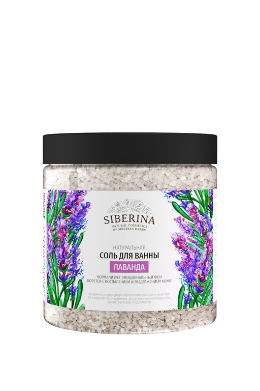 Соль для ванны Лаванда - Siberina фото 2