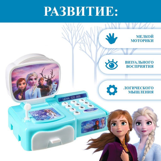Обучающая касса-калькулятор Анна и Эльза, Холодное сердце, с аксессуарами, свет и звук - Disney фото 5