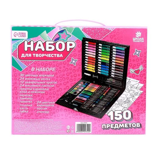 Набор для рисования Крутые девчонки, 150 предметов - Школа талантов фото 6