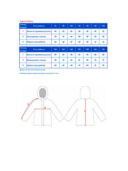Куртка детск. Райли - Oldos фото 11