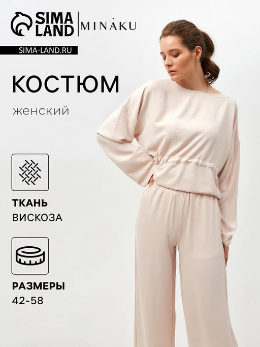 Костюм женский (туника, брюки) MINAKU: Casual Collection, размер 54, бежевый
