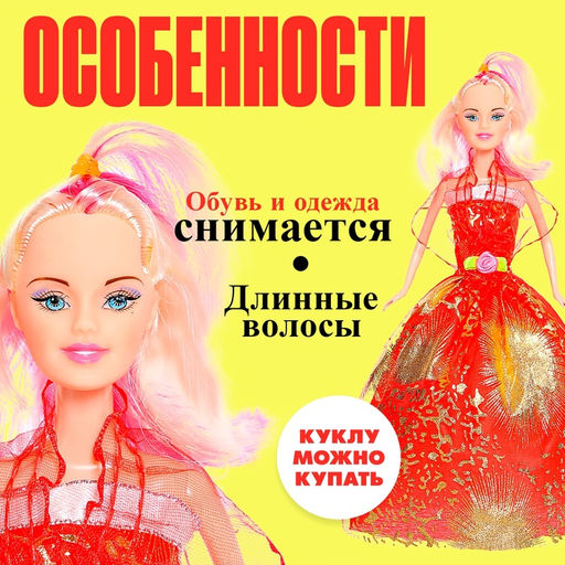 Кукла-модель Лида с набором платьев, МИКС - Simaland фото 3