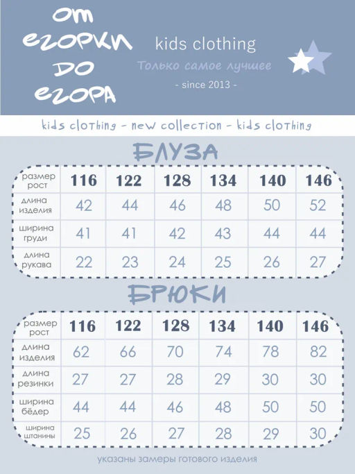 Костюм Пикми муслин белый, КМ-196-3 - От егорки до егора фото 23