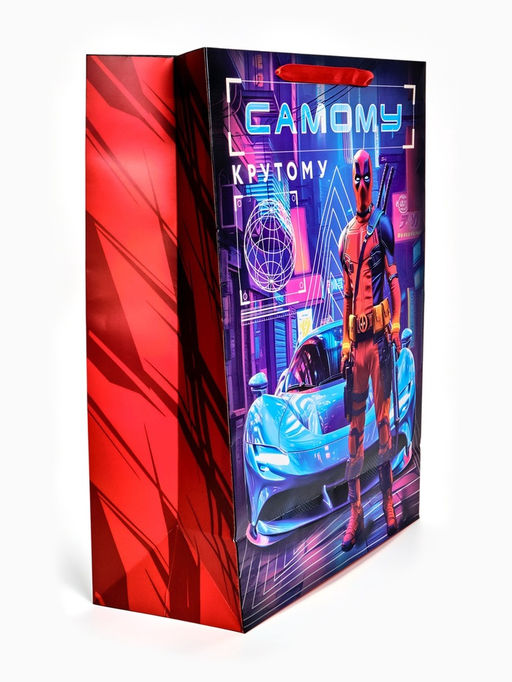Пакет ламинированный «Самому крутому», XXL 46×61×20 см