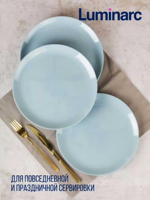 Тарелка обеденная ДИВАЛИ ПАРАДАЙЗ БЛЮ 25см арт.V5720 /Люминарк/ - Luminarc фото 3
