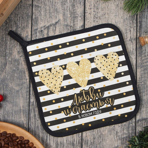 Прихватка Любви и счастья саржа, 19х19см,100% х/л,ватин 250г/м2 - Этель фото 3