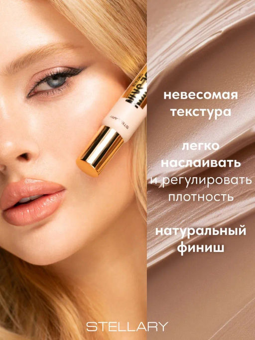 Stellary Кремовый консилер Nude skin concealer тон 04 золотистый беж  фото 2