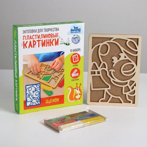 Пластилиновые картинки Щенок - Лесная мастерская фото 2