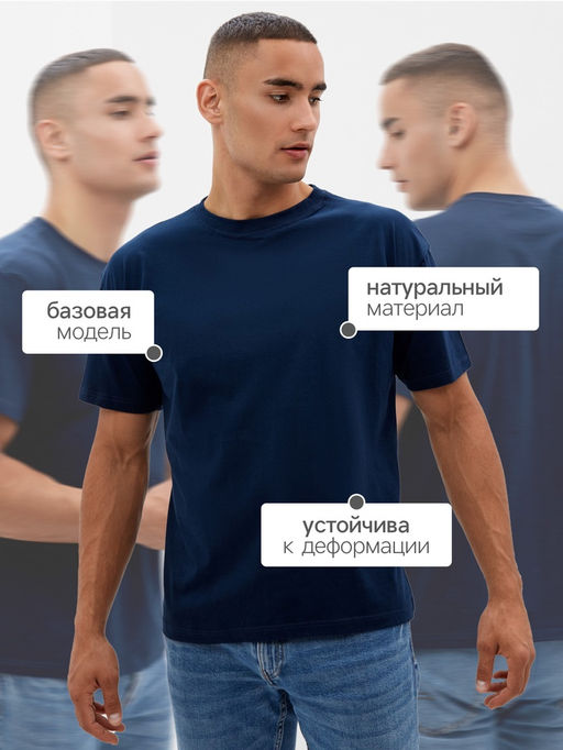 Футболка мужская Collorista, размер 42-44, тёмно-синяя