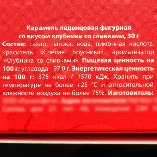 Леденец-кляп Следи за языком, вкус: клубника со сливками, 30 г. (18+) - Simaland фото 5