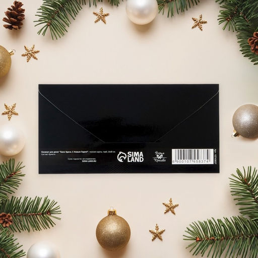 Цена за 10 шт. Конверт для денег «С Новым годом!», 16×8 см