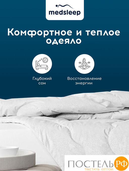 MedSleep LANDAU Одеяло 200х210, 1пр. хлопок-тик/пух-перо  фото 4