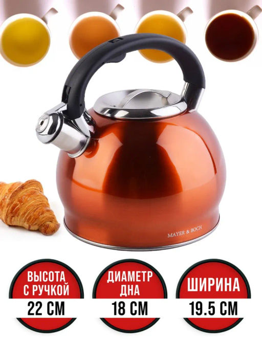 30959 Чайник со свистком 3,0л MB (х12) - Mayer&boch фото 7