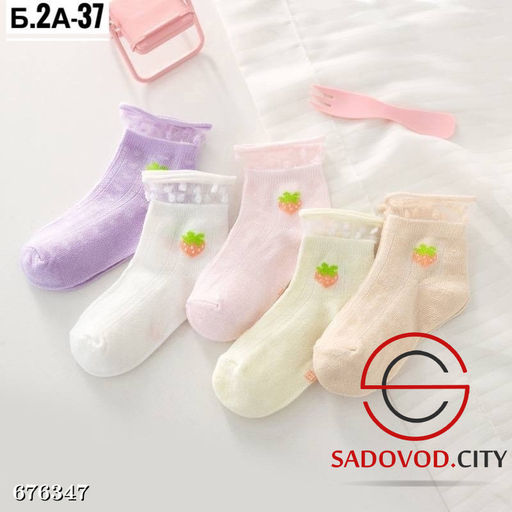 Носки из хлопка детские 5 шт