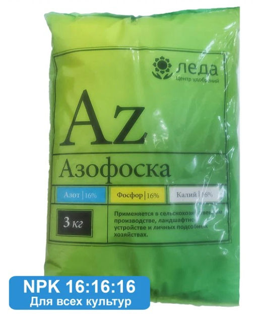 ЛЕДА Азофоска 3 кг (10 шт./упак.)