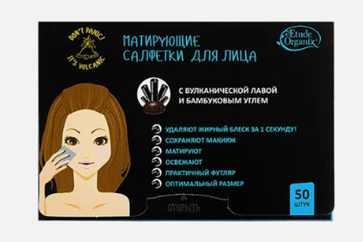 А.Т.Etude Organix Volcanic Салфетки Матирующие д/лица с Бамбук.углем 12гр