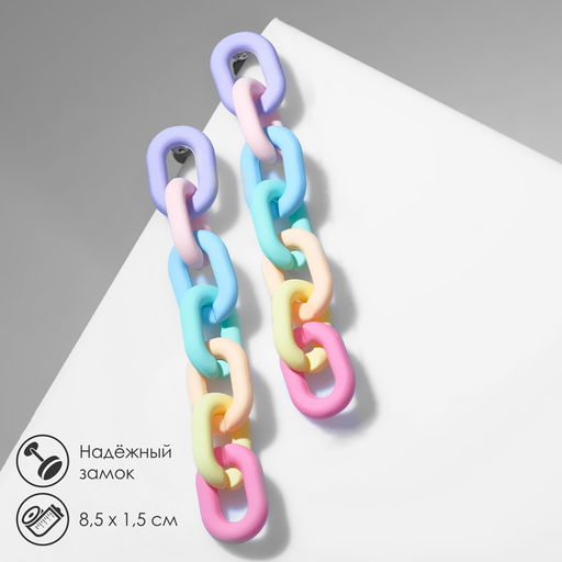 Серьги пластик Цепь 7 звеньев, цветные матовые