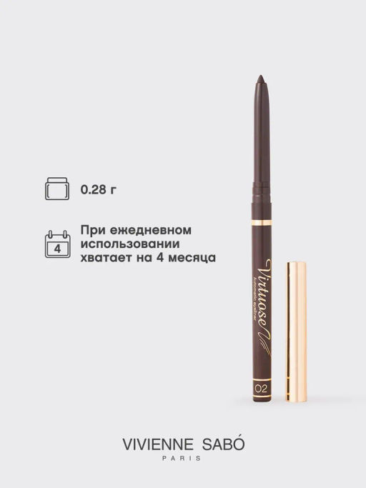 Vivienne Sabo Карандаш для глаз автоматический Virtuose automatique тон 02 коричневый  фото 5