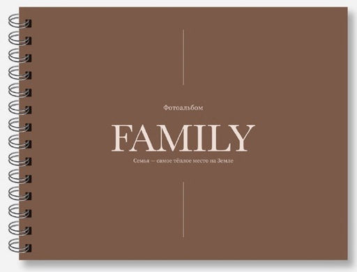 Фотоальбом "Family", brown (24,5 х 19 см)