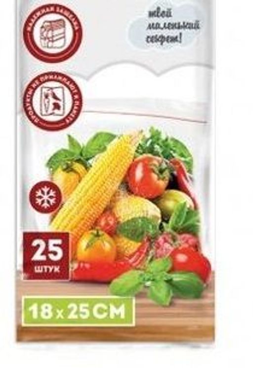 Пакеты с защелкой для заморозки 18х25см (уп.25шт.)