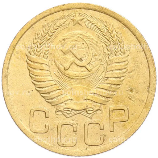 Монета 3 копейки 1950 года