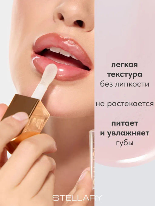 Масло для губ Stellary Precious Oils Ruby тон 05 красный  фото 2