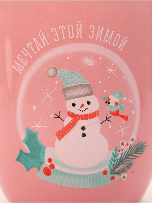Кружка керамическая, новогодняя «Мечтай этой зимой», 420 мл