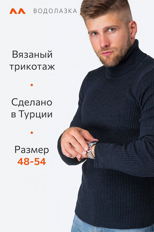 Мужской свитер в рубчик с высоким воротом Happyfox