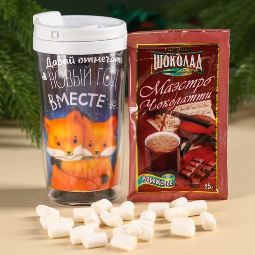 Подарочный набор новогодний Чудес и волшебства: горячий шоколад, маршмеллоу, термостакан