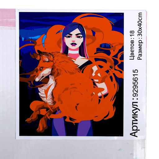 Картина по номерам на холсте с подрамником Лиса, 30х40 см - Школа талантов фото 6