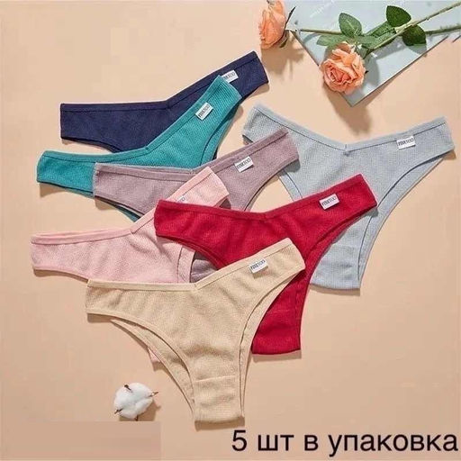 Набор трусов 5шт