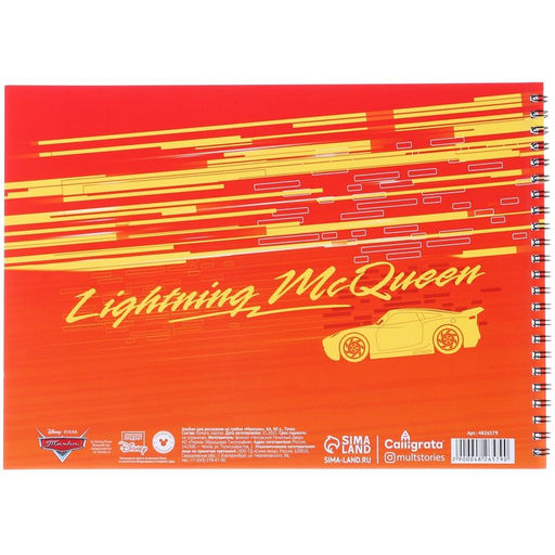 Подарочный набор 5 предметов, Тачки