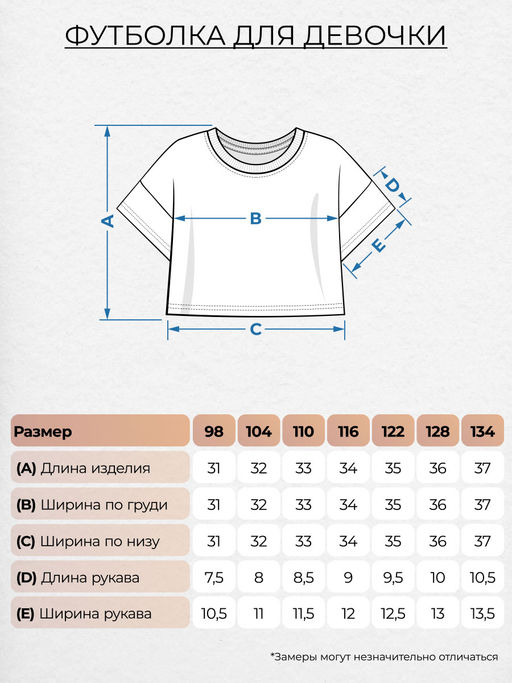 Футболка для девочки 51314 Lets go - Let's go фото 3