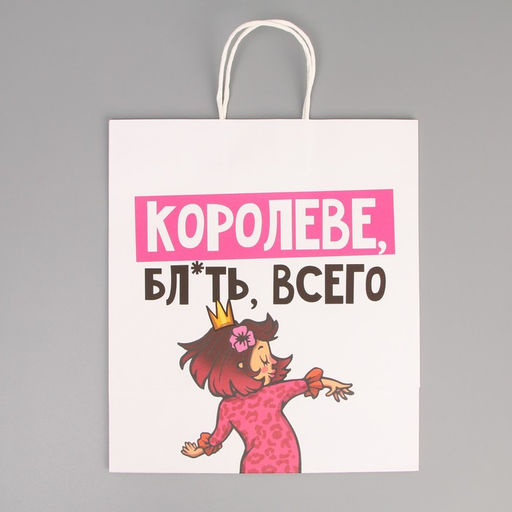 Пакет подарочный крафтовый Тебе детка, 28 32 15 см - Дарите счастье фото 4