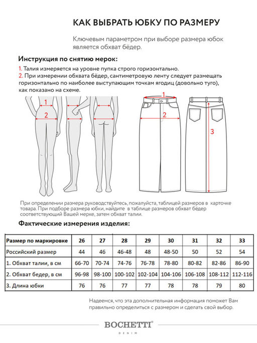 юбка джинсовая синяя - BOCHETTI фото 11
