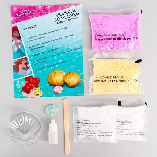 Набор для творчества Морские бомбочки своими руками, Принцессы, Ариэль - Disney фото 2