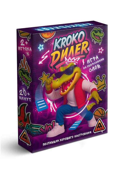 Настольная игра «KROKO DИЛЕR», на объяснение слов, 40 карт, 16+