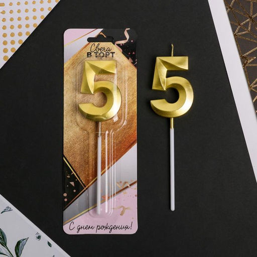 Цена за 2 шт. Свеча для торта, цифра «5», 11.5×2.3 см
