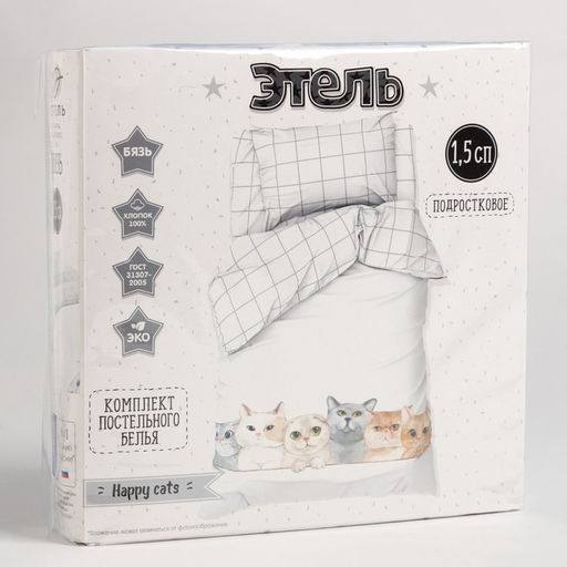 Постельное бельё Этель 1,5 сп Happy cats 143х215 см, 150х214 см, 50х70 см -1 шт, 100 % хлопок, бязь  фото 8