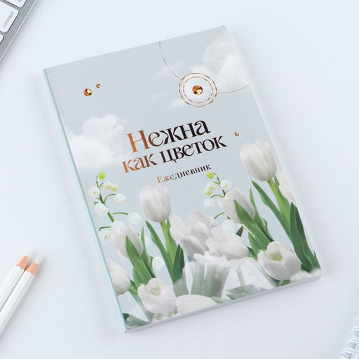 Ежедневник в мягкой обложке А5, 80 л, в подарочной коробке 8 Марта, тюлпаны - Artfox фото 4