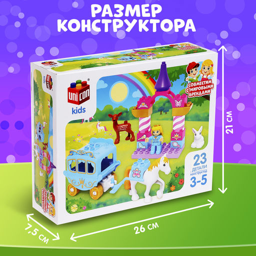 Конструктор Принцесса, 23 детали - Unicon фото 3