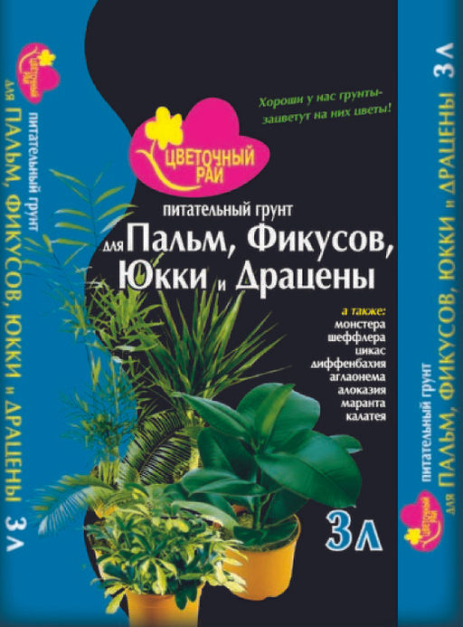 БХЗ Цветочный рай Грунт Пальмы,Фикусы,Юкки,Драцены 3 л
