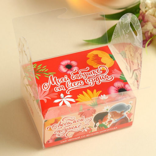 Чай подарочный Любимой бабушке вкус: шоколад, 50 г - Фабрика счастья фото 6