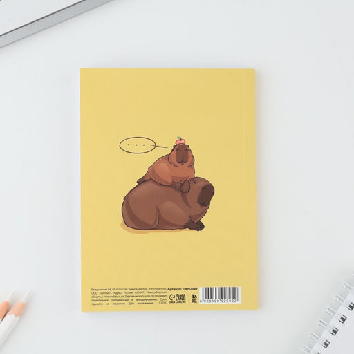 Ежедневник А6, 80 л. Мягкая обл. Капибара - Artfox фото 5