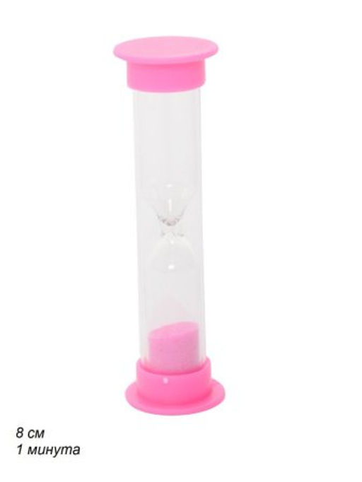 Часы песочные 1 минута / L-606 /уп 1000/ микс - Галеонтрейд фото 4