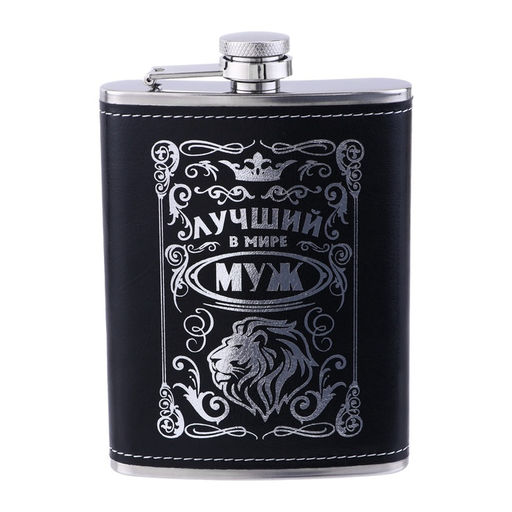Фляжка Лучший муж, нержавеющая сталь, 240 мл, 8 oz