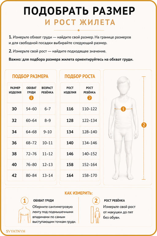 Жилетка 
 5173-М1-Д