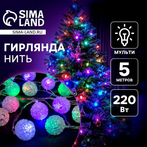 Гирлянда Нить 5 м с насадками Шарики акриловые, IP20, прозрачная нить, 20 LED, свечение мульти (RG/RB), мигание, 220 В - Luazon lighting фото 3