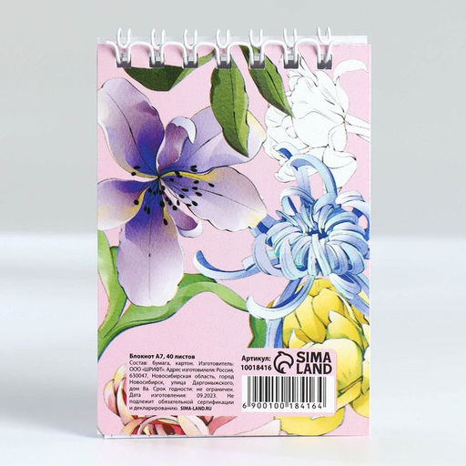 Цена за 4 шт. Блокноты в мягкой обложке А7, 32 л. на гребне Весна